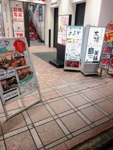 大山鶏と完全個室 えんや 天神店
