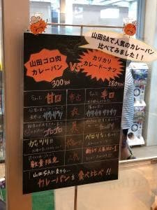 フル・ベジ・ベーカーズ