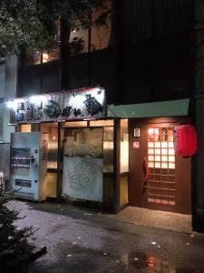 るいるい軒 新川店