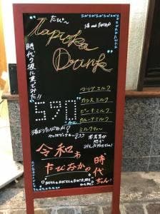 美門や 東京大手町店