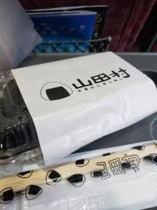 米屋のにぎりめし 山田村 岡山駅さんすて店