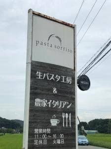 パスタ ソリーゾ