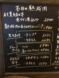 WINE✕鉄板料理 ば～る