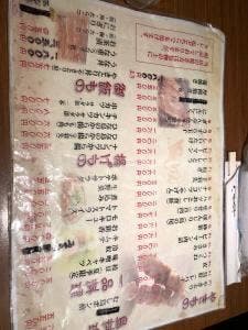 鳥げん