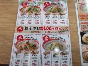 長崎ちゃんめん 兵庫宝塚店