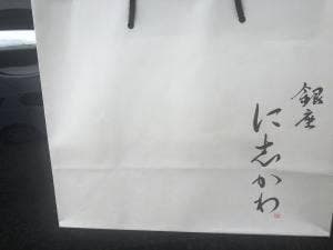 銀座に志かわ 京田辺店