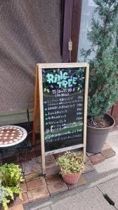 洋食屋カフェ Ring Tree