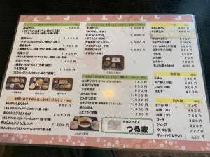 つる家