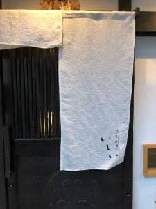 炭火割烹 いしい