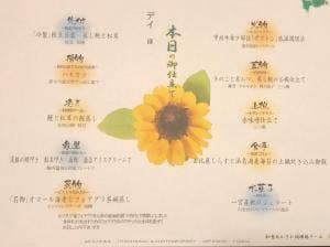 和食 あかざわ