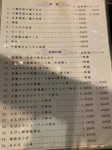 香港海鮮 中華料理 龍翔園