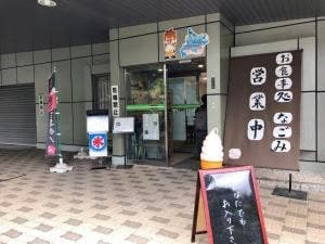 和
