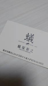蟻