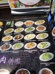 味源