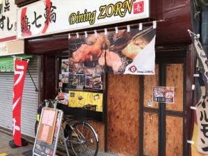 鶏七輪Dining ZORN