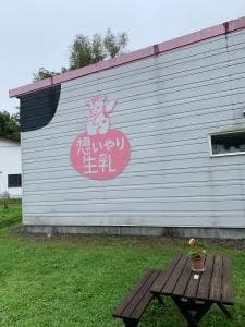 想いやりファーム