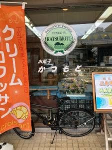 お菓子の店 かつもと