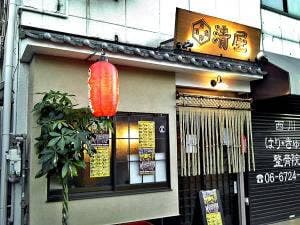 清屋