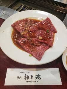 神戸苑