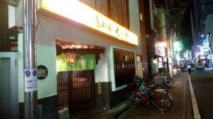 鳥料理 くし秀