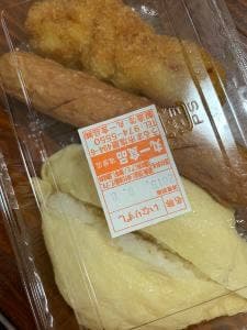 丸一食品 塩屋店