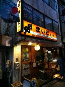 まいど 豊田店