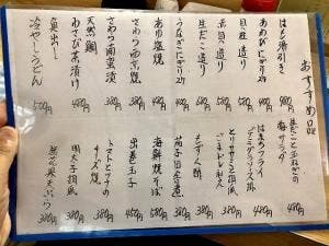天ぷら 魚料理 ほうせんか