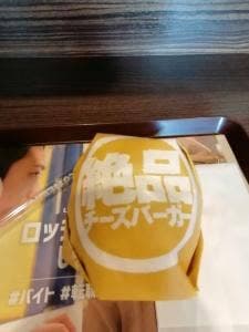 ロッテリア 千里中央店