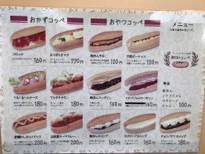 コッペパンサンドの店 Moriコッペ