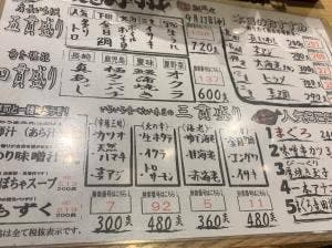 超グルメ回転すし 武蔵丸 豊橋三ノ輪店