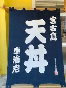 みゃ〜く商店