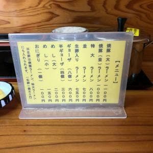 あかえラーメン