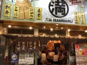 屋台居酒屋 大阪 満マル 蒲田店