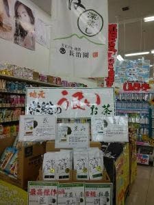 長治園