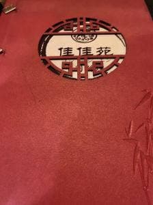 佳佳苑