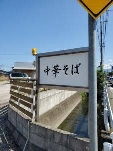 川内屋