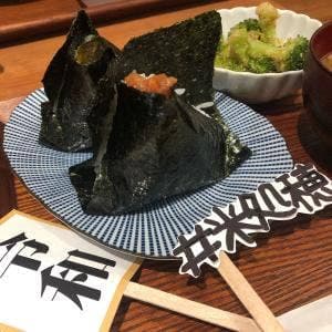 五穀豊穣 米処 穂