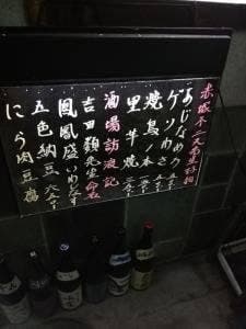 炉ばた焼 権八