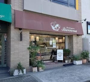 Bienvenue ビアンヴニュ