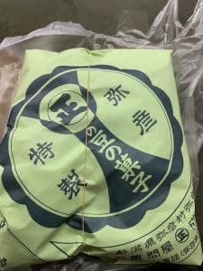 成沢商店