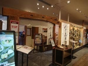 めじろ屋 本店