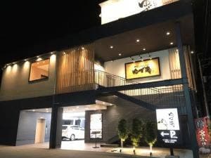 寿司・しゃぶしゃぶ食べ放題 ゆず庵 高崎緑町店