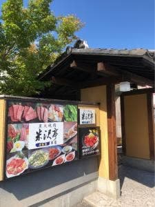 米沢亭 渋川店