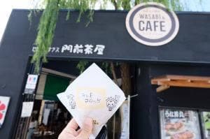 山本食品 門前せせらぎ店