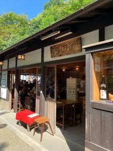 滝の家