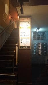 裏なんば焼肉 虎にツノ 難波本店
