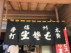 本陣そば店