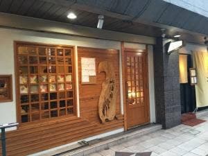 北薩摩