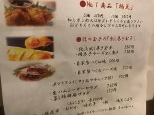 永楽 別館
