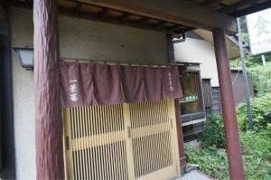 一華庵